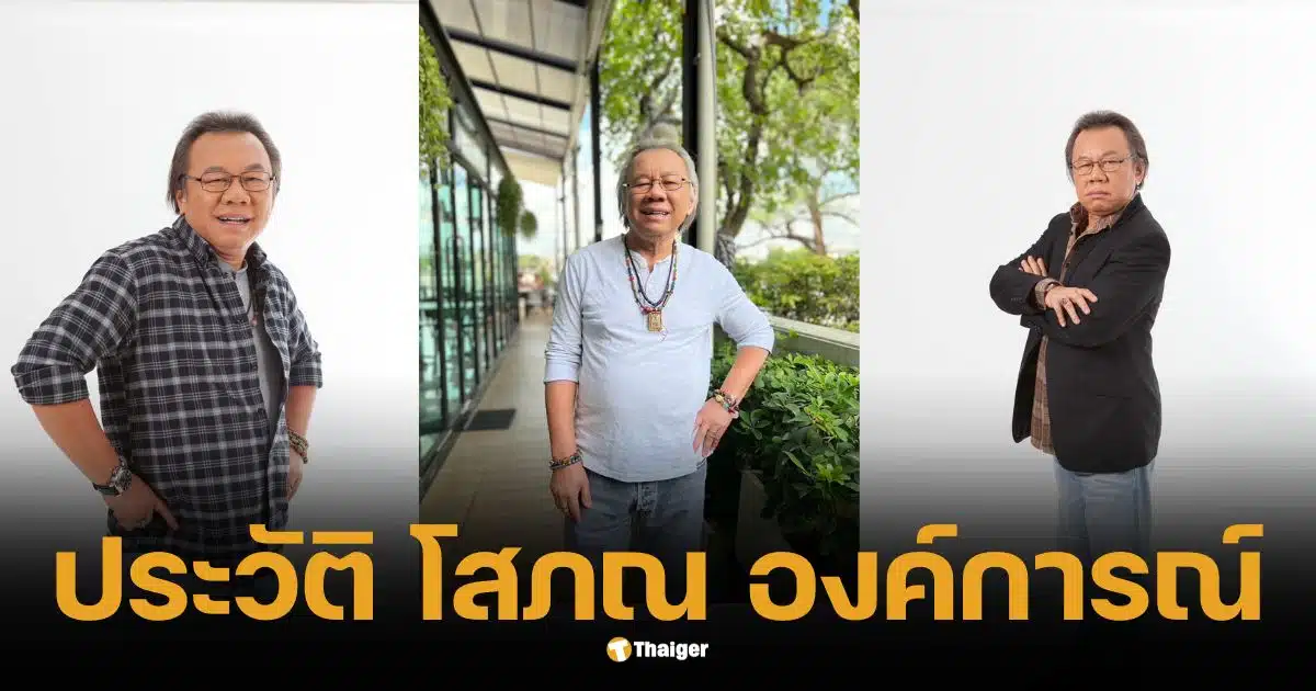 ประวัติ โสภณ องค์การณ์ สื่อมวลชลอาวุโส อดีต บก-คอลั่มนิสต์