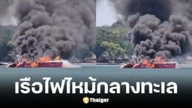 ไฟไหม้เรือนักท่องเที่ยวกลางทะเล