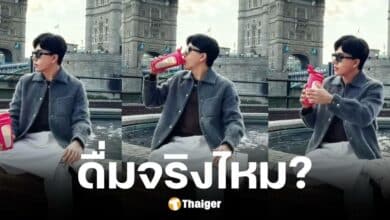 ชาวเน็ตตั้งข้อสงสัย บอสพอลดื่มสินค้าดิไอคอนจริงไหม