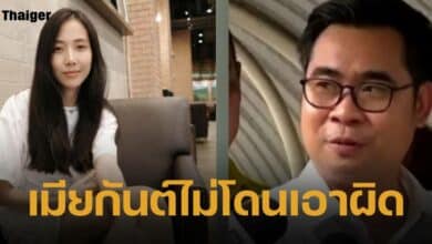 ทนายความของ บอสพอล ตอบชัดสาเหตุที่ พลอย ภรรยา กันต์ ไม่โดนเอี่ยวฉ้อโกง งานนี้ร้อง อ้าว กันทั้งประเทศ