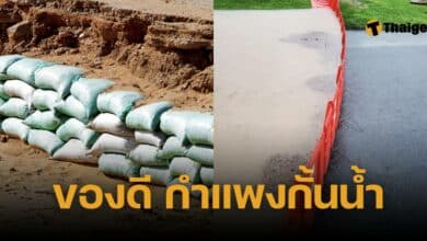 กำแพงกั้นน้ำ คืออะไร