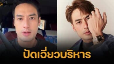 บอย ปกรณ์ ชี้แจงดราม่า บอส พอล