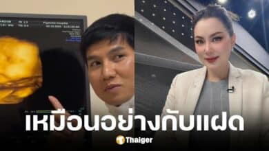 บุ๋ม ปนัดดา โพสต์ภาพ ขณะควงสามีไปดูภาพอัลตร้าซาวด์ น้องอาเธอร์