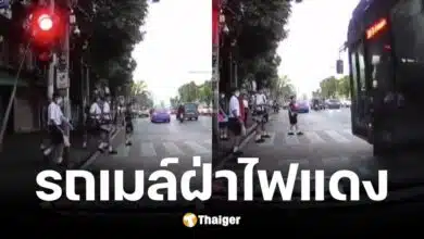 ชาวเน็ตเดือดรถเมล์ฝ่าไฟแดงเกือบชนเด็กนักเรียน