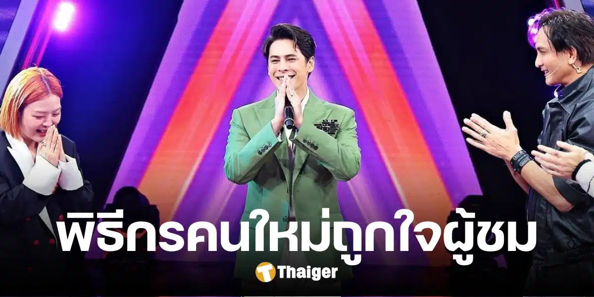 'ซี ศิวัฒน์' ประเดิมเทปแรก พิธีกร "ร้องข้ามกำแพง" เผยความรู้สึกกลางรายการ