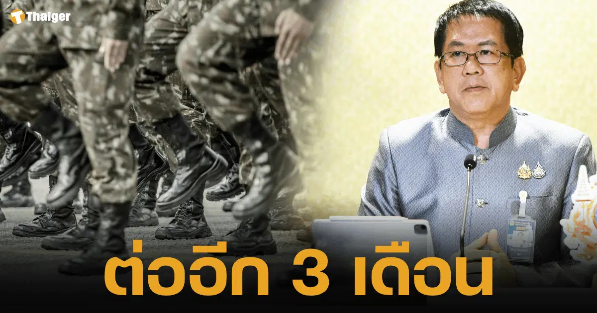 สถานการณ์ยังน่าห่วง ครม.ไฟเขียว ต่ออายุสถานการณ์ฉุกเฉิน 3 จังหวัดชายแดนใต้ ออกไปอีก 3 เดือน สิ้นสุด 19 ม.ค. 68 หวังคุมสถานการณ์ความไม่สงบ