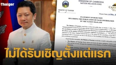 รมต.กระทรวงการท่องเที่ยวกัมพูชา ร่อนหนังสือชี้แจง ไม่ได้รับเชิญร่วมงานแถลงข่าวประกวด มิสแกรนด์อินเตอร์ฯ 2024 ตั้งแต่แรก