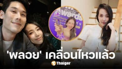 ส่องโพสต์ 'พลอย' ภรรยากันต์ เคลื่อนไหวครั้งแรก หลังสามีถูกคุมตัว คดีดิไอคอนกรุ๊ป