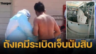 ถังเคมีระเบิด ในโรงงานนิคมอุตสาหกรรม บ่อทอง จังหวัดปราจีนบุรี เสียชีวิต 2 ราย บาดเจ็บนับสิบ