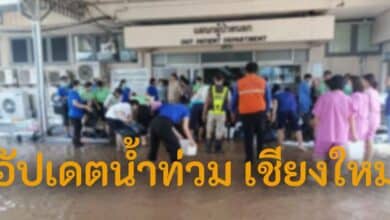 อัปเดตน้ำท่วมเชียงใหม่วันนี้ 6 ตุลาคม 2567