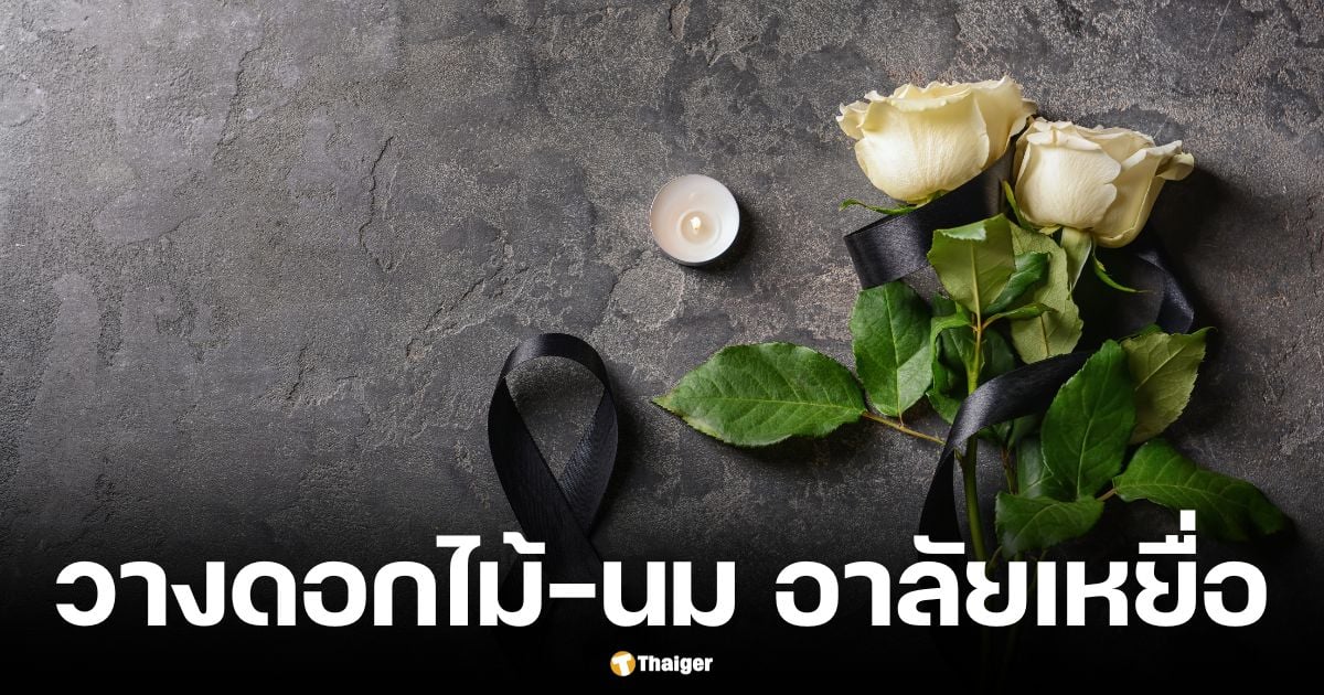 ประชาชน-ญาติ วางดอกไม้ นมกล่อง ไว้อาลัยเหยื่อรถบัสไฟไหม้ ณ ที่เกิดเหตุ