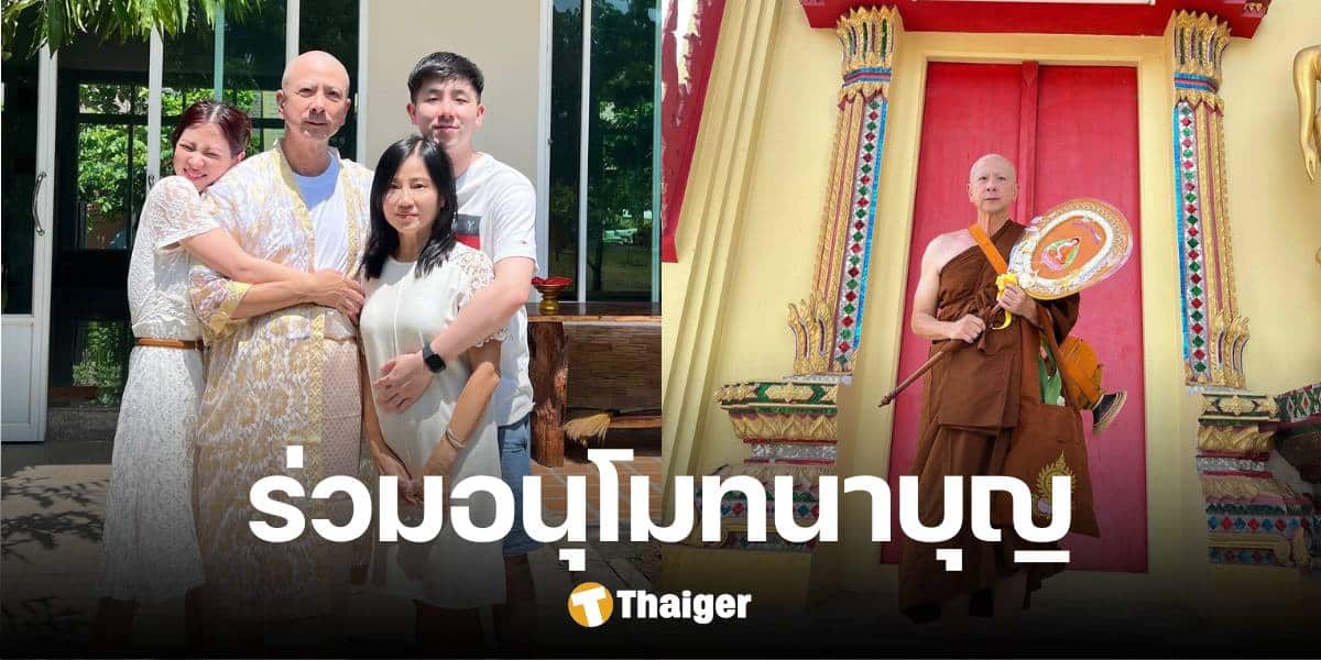 อนุโมทนา 'ใบเฟิร์น' ล้างเท้า 'คุณพ่อ' ขณะปลงผมบวช เข้าสู่ร่มกาสาวพัสตร์