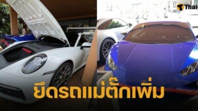 ปคบ.ตรวจยึดรถหรูตั๊ก กรกนก เพิ่ม รวมมูลค่ากว่า 50 ล้านบาท