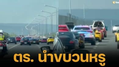 ขบวนเฟอร์รารี่ ตำรวจประกบ ขวางจราจรบนมอเตอร์เวย์ M6 ชาวเน็ตวิจารณ์สนั่น