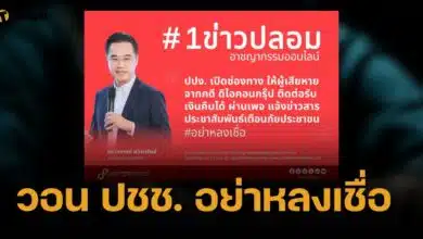 ดีอี ชี้แจง เพจ "ปปง." คืนเงินผู้เสียหายคดีดิไอคอน กรุ๊ป เป็นของปลอม
