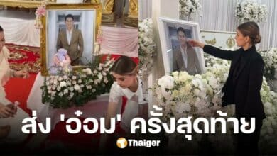 'ดาเรีย' ลอยอังคาร 'อ๋อม อรรคพันธ์' ครบหนึ่งเดือนที่จากไป คนสนิทร่วมส่งครั้งสุดท้าย