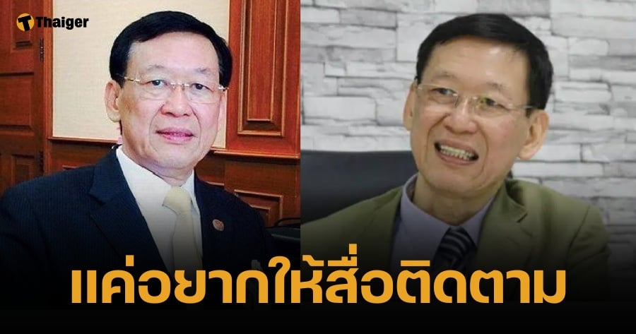 พปชร. ปัดเอี่ยว "ธีรยุทธ" ยื่นศาลรธน.สั่ง ทักษิณ-เพื่อไทย เลิกล้มล้างการปกครอง