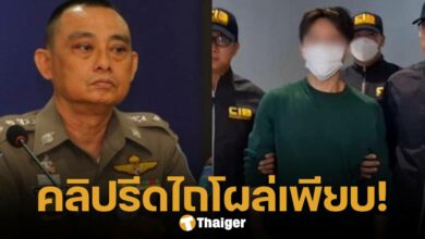 บิ๊กเต่า เผยเช็กมือถือ บอสพอล พบคลิปรีดไถ จาก นักร้อง-นักการเมือง เพียบ