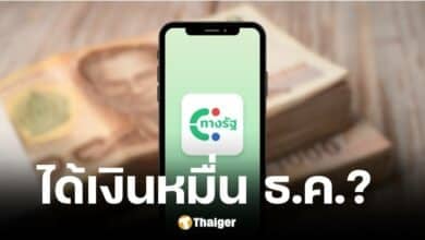 ศูนย์ต่อต้านข่าวปลอมแจงแล้ว ดิจิทัลวอลเล็ตเฟส 2 ผู้ลงทะเบียนได้รับทุกคนในเดือนธันวาคม แอปฯ ทางรัฐ เป็นข่าวปลอม