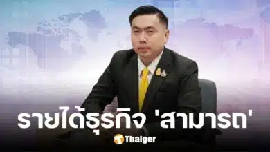 ผ่ารายได้ธุรกิจ 'สามารถ เจนชัยจิตรวนิช' นักการเมืองดัง อดีตรองโฆษก พปชร.