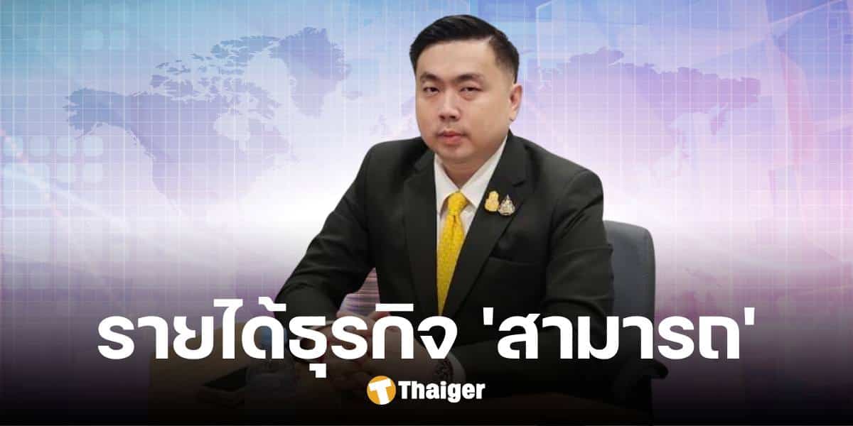 ผ่ารายได้ธุรกิจ 'สามารถ เจนชัยจิตรวนิช' นักการเมืองดัง อดีตรองโฆษก พปชร.