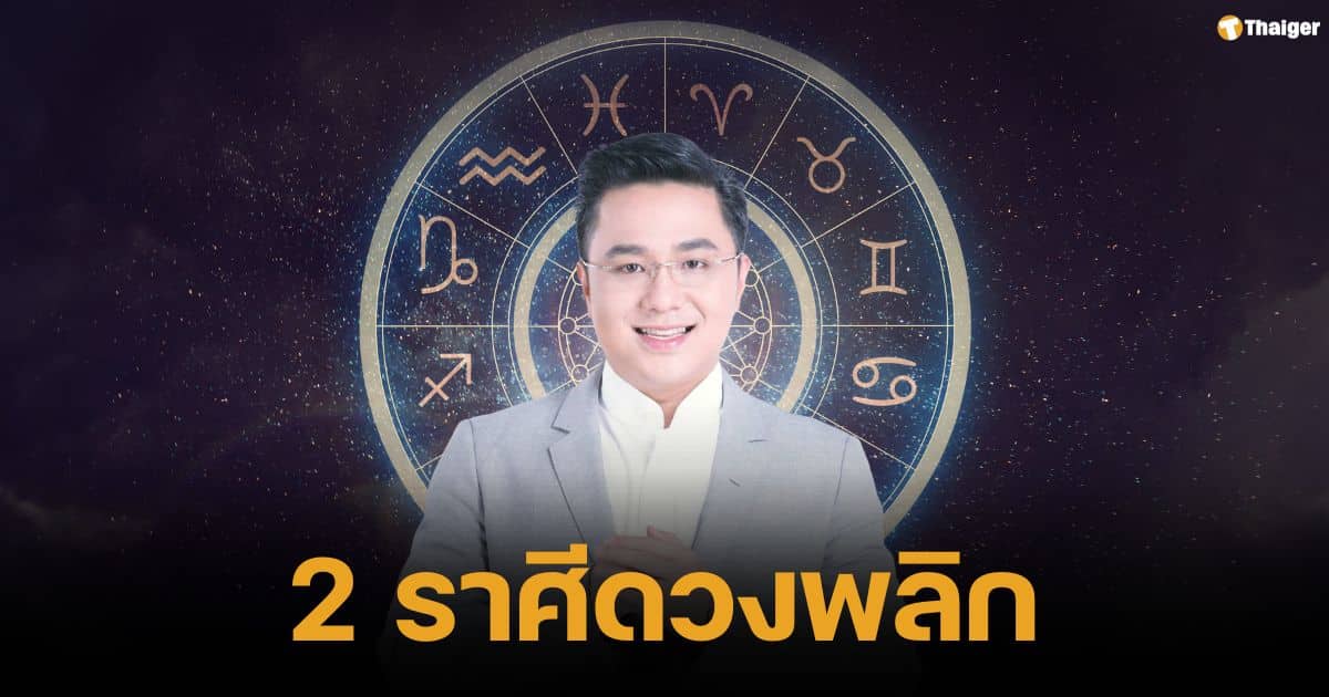 Doctor Chang treats 2 zodiac signs out of misfortune. Good news for October.