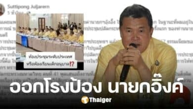 อย่าบูลลี่ 'นายกฯ อิ๊งค์' อดีตปลัดมท. ยันเอง ให้ ข้าราชการแนะนำตัวเป็นธรรมเนียม