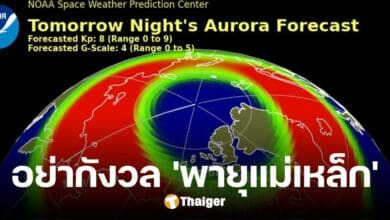 อย่าแตกตื่น 'อ.เจษฎา' เฉลยแล้ว พายุแม่เหล็กโลก ส่งผลโดยตรงต่อมนุษย์อย่างไร