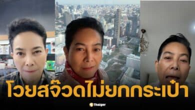 &quot;อ้อย จิระวดี&quot; ฉะเดือด สจ๊วตไร้น้ำใจ ปล่อยผู้สูงอายุแบกกระเป๋าขึ้นเครื่องเอง