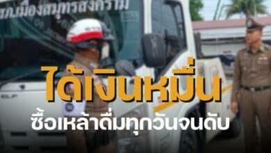 ได้เงินหมื่น ซื้อเหล้ากินทุกวันเสียชีวิต