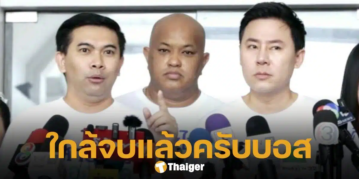 เอกภพ เหลือประเสริฐ ผู้ก่อตั้งเพจ สายไหมต้องรอด เจอตัวผู้อยู่เบื้องหลัง บอสพอล แล้ว