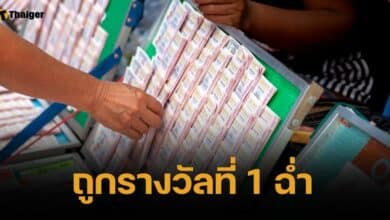 เฮลั่น สลากดิจิทัลแตกรางวัลที่ 1 รับทรัพย์ 156 ล้านบาท งวด 1 ต.ค. 67