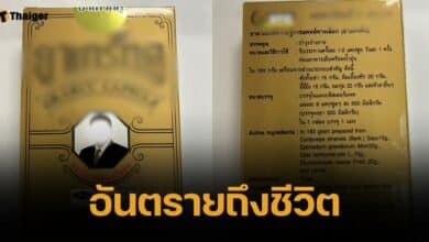 อย. เตือน พบยาสมุนไพรดัง ผสม "ซิลเดนาฟิล-ทาดาลาฟิล" อันตรายถึงชีวิต