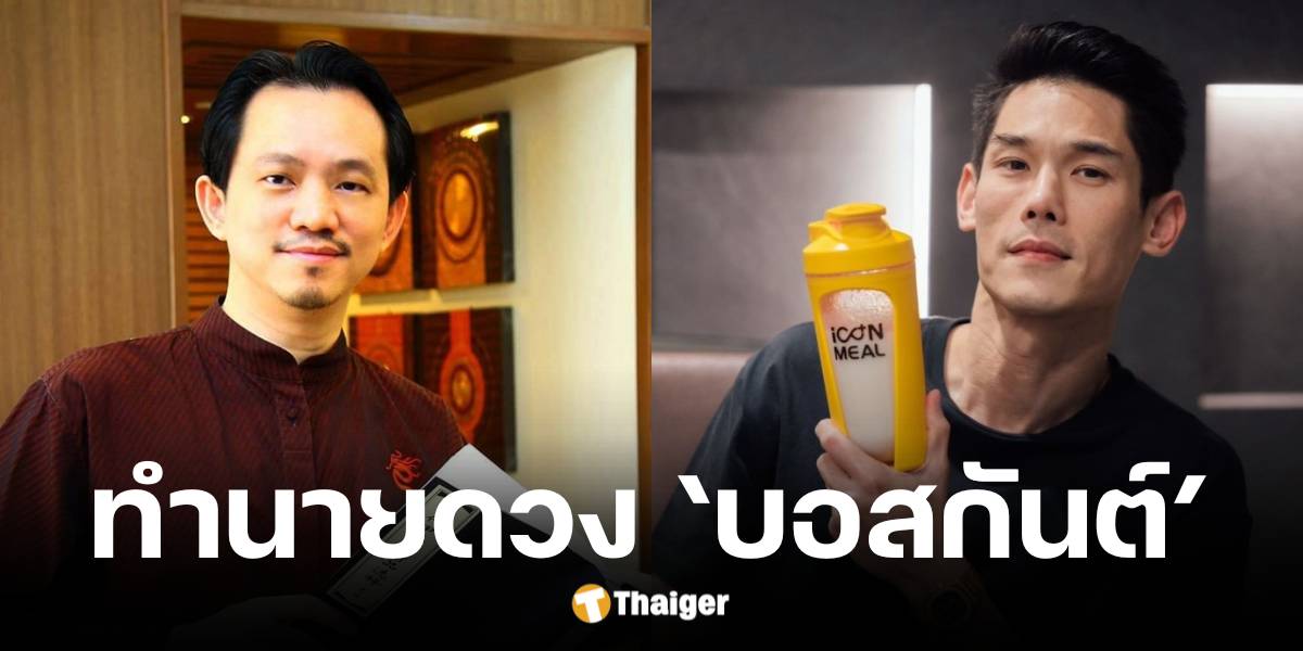 ซินแสชื่อดัง เปิดดวง "กันต์ กันถาวร" หลังศาลค้านประกัน ชี้ "คุกเปิดมาฝังกลบ"