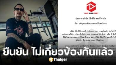 อินฟลูฯ ดัง แจ้งปลดพนักงานทำเสื่อมเสีย จากนี้ไม่ขอข้องเกี่ยว-ไม่รับผิดชอบ