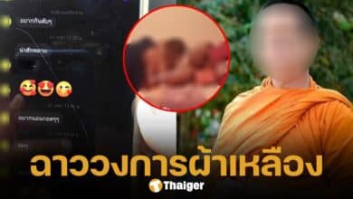 รักษาการเจ้าคณะอำเภอ แชตเรียก สามเณร หน้าตาดีร่วมบำเรอกามในกุฏิ ก่อนให้เงินปิดปาก