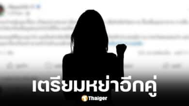 เพจดังใบ้ ดาราเตรียมหย่าสามีหลังอยู่เพื่อลูกมานาน