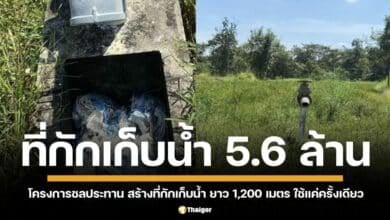 5.6 ล้านสูญเปล่าชลประทานอำนาจเจริญ สร้างที่กักเก็บน้ำ ยาว 1,200 เมตร ไร้ประโยชน์ ปล่อยทิ้งร้าง 3 ปี ชาวเน็ตจวกยับ