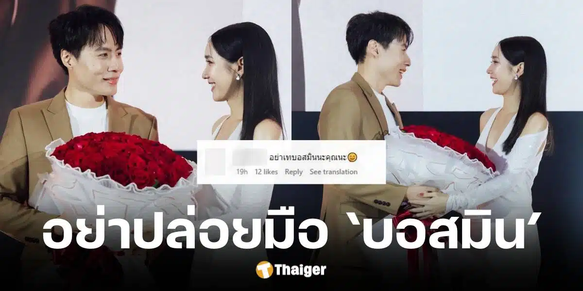 แฟนคลับแห่คอมเมนต์ ภาพเคลวิน แฟนมิน พีชญา