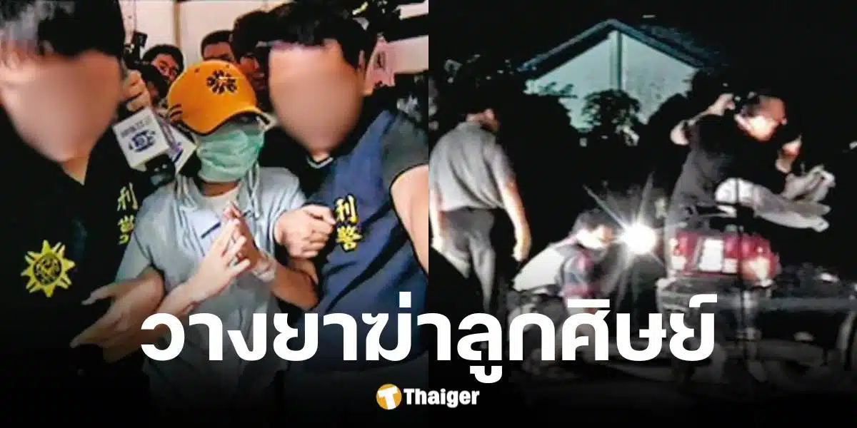 โค้ชสาวลงมือฆ่าลูกศิษย์ 13 ปี หวังตายตาม อำพรางคดี แต่ไม่สำเร็จ