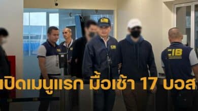 เมนูแรก 17 บอส