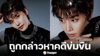 มุนแทอิล อดีตสมาชิก NCT ถูกกล่าวหาว่าเอี่ยวคดีข่มขืนหญิงสาวขณะมึนเมา