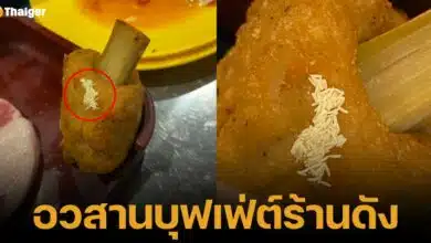 กลุ่มพวกเราคือผู้บริโภค แชร์ภาพไข่แมลงวันในอาหารจากร้านบุฟเฟ่ต์ จังหวัดร้อยเอ็ด