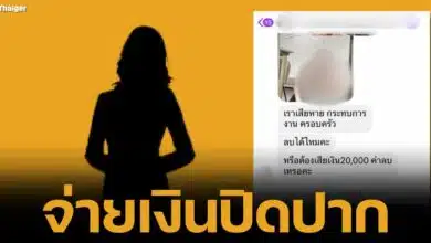 อนาคตดับ ดาราสาวหลอกขายกระเป๋าเก๊-ปลอมเอกสารตรวจสอบ ทักเหยื่อขอ "จ่ายเงินปิดปาก" 20,000 บาท เหยื่อลั่นเตรียมแฉรายการ "โหนกระแส"