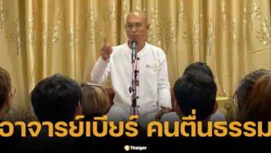 เปิดประวัติอาจารย์เบียร์ คนตื่นธรรม อดีตไม่ธรรมดา เป็นถึงที่ปรึกษาด้านการตลาด และหมอดู