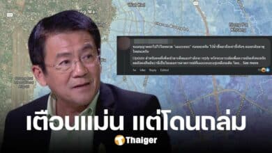 ย้อนโพสต์ &#039;รศ.ดร.เสรี&#039; เตือนน้ำท่วมเชียงใหม่ โดนปรามาสยับ สุดท้ายท่วมไม่เหลือ