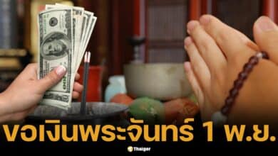 Good time to ask for money on the moon on November 1st. Tips for auspicious wallet colors.