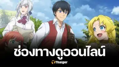Goodbye Dragon Life ลาก่อนชีวิตมังกร