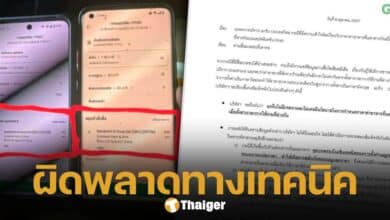 แกร็บแจง สั่งอาหารภาษาอังกฤษถูกกว่าไทย เกิดจากบกพร่องทางเทคนิค