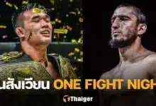 ONE Fight Night 26